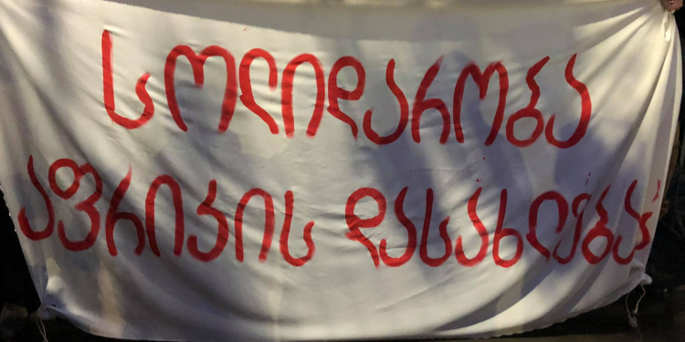აფრიკის აქცია